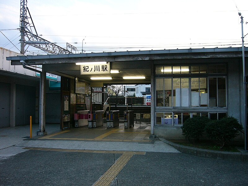 File:Kinokawa station frontview.jpg