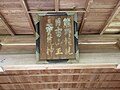 広済寺跡の熊野神社の扁額