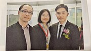 Thumbnail for File:Liu Qun and Tony Leung.jpg