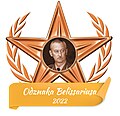 Brązowa Odznaka Belissariusa za udział w Miesiącu Wyróżnionego Artykułu 2022