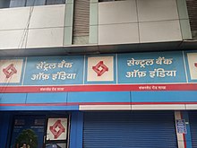 Nameboard of Central Bank of India, Shankar Sheth Road Branch, Pune. Nameboard of Central Bank of India .jpg