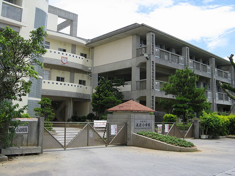 File:Okinawa city Mihara elem-sch.jpg