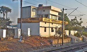 Pagidipalli Railway station cabin.jpg