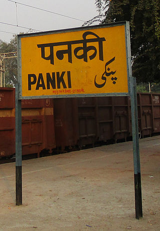 <span class="mw-page-title-main">Panki, Kanpur</span> Suburb in Kanpur Nagar, Uttar Pradesh, India