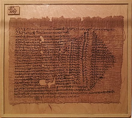 Page from the Greek Magical Papyri, a grimoire of antiquity.