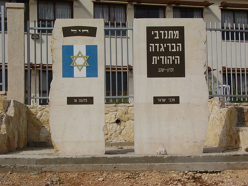 File:PikiWiki Israel 5596 jewish brigade memorial.jpg