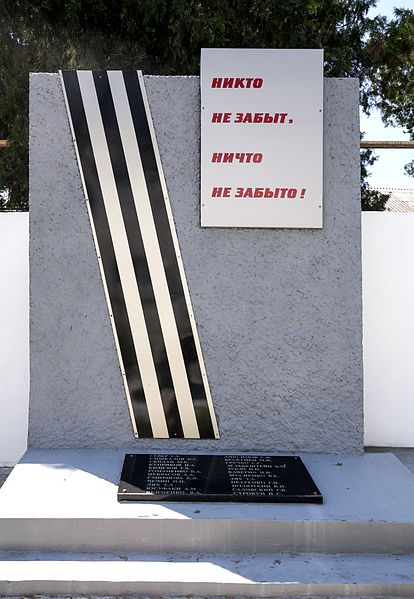 File:Plaque workers who died during the Great Patriotic War.jpg