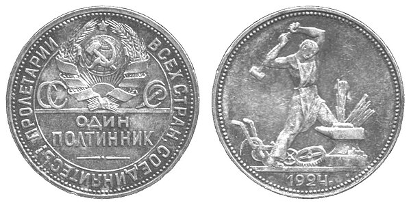 1924 poltinnik (Rbl 1⁄2)