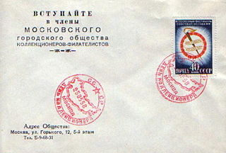<span class="mw-page-title-main">Moscow Municipal Society of Collectors</span>