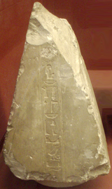 Private tomb limestone pyramidion, at the Rosicrucian Egyptian Museum