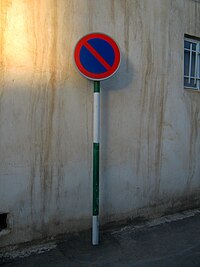 Road sign - Daraei ave - Nishapur.JPG