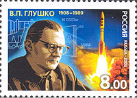 Rus Stamp GST-Glushko.jpg