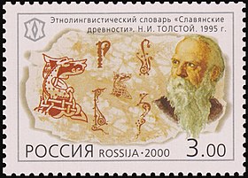 Russia stamp 2000 № 604.jpg