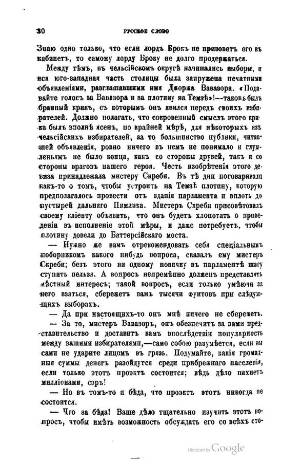 Толстой русак текст распечатать