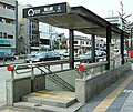 桜山駅4番口