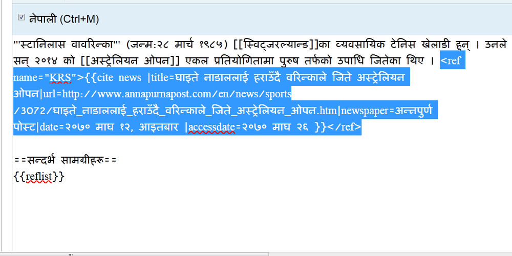 Screenshots of Nepali wikipedia 10.jpg