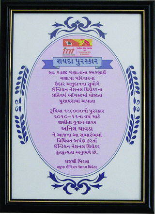 <span class="mw-page-title-main">Shayda Award</span> Annual Gujarati youth ghazal poetry award