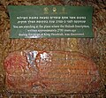 Copy of the inscription in its original location inside Hezekiah's Tunnel, 2010