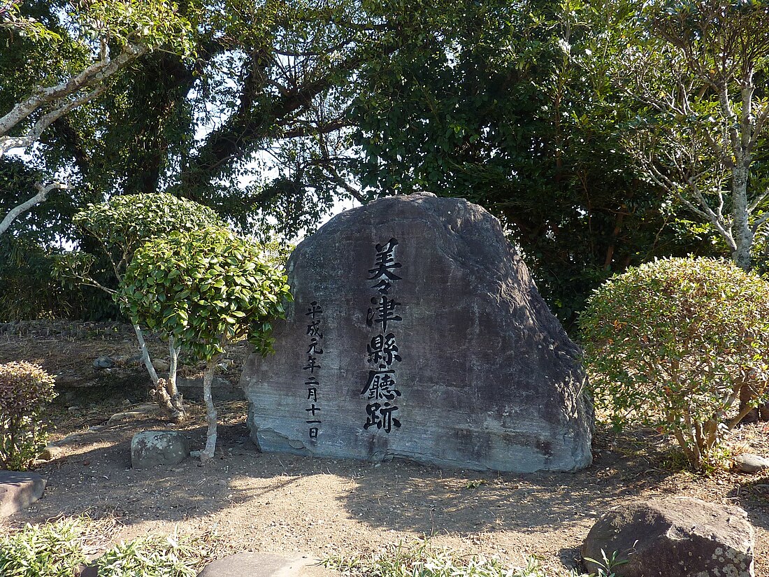 美々津県