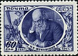 Poštovní známka SSSR, 1947