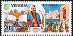 Stamp of Ukraine s157.jpg