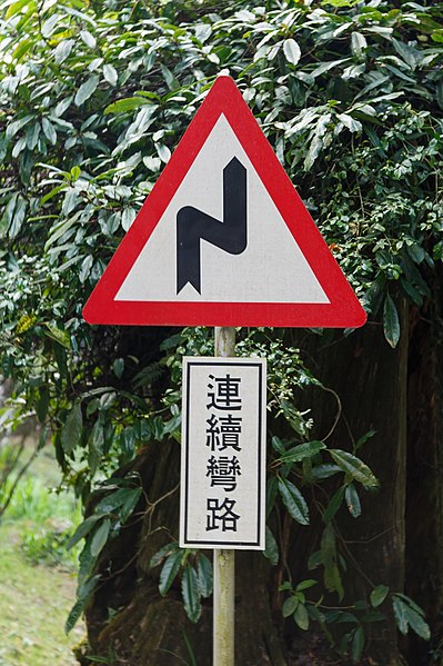 File:Taiwan Traffic-signs Warning-Signs-02.jpg