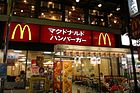 McDonald's in Tokio, Japan