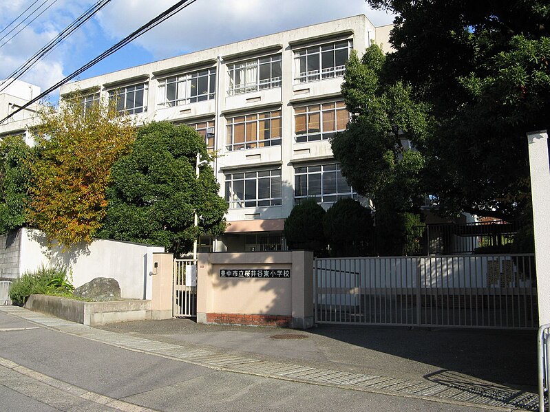 File:Toyonaka city Sakuraidani-higashi elem-sch.jpg