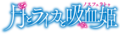 2021年3月23日 (火) 18:17時点における版のサムネイル