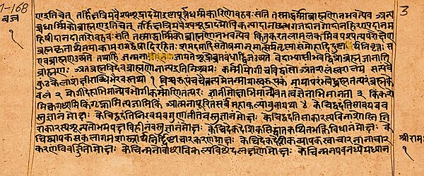 Image: Vajrasuchi Upanishad sample i, Samaveda, Sanskrit, Devanagari script, 1728 CE manuscript