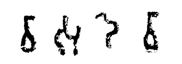 The name Vāsudevā (𑀯𑀸𑀲𑀼𑀤𑁂𑀯𑀸) in the Brahmi script, in the Ghosundi inscription, 1st century BCE