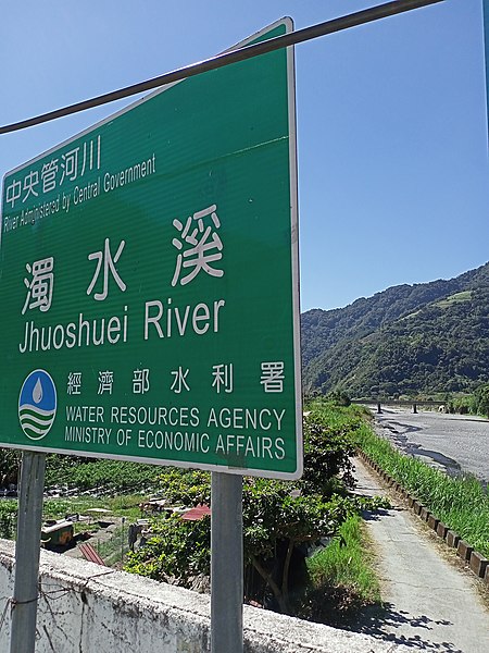 File:View of New Wujie Bridge behind at the sign for Jhuoshuei River, as taken on 11th October 2020.jpg