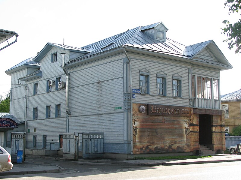 File:Vologda - Prospekt Pobedy, 61.jpg