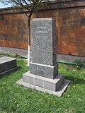 Миниатюра для Файл:Vrtanes Papazyan's tombstone in Komitas Pantheon.JPG