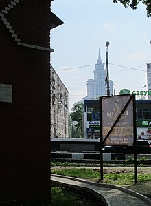 Wiki Party in Moscow 2013-05-18 (City tour; Krassotkin; 11).JPG