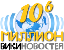 Wikinews-logo-1m-ru.svg