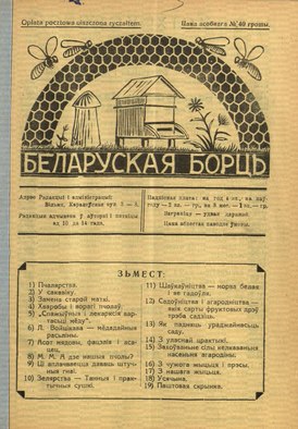 Беларуская Борць. 1936, Nr. 3.pdf