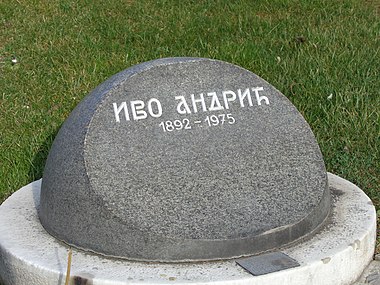 гроб Иве Андрића