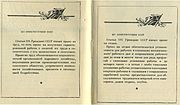 Vignette pour Constitution soviétique de 1936