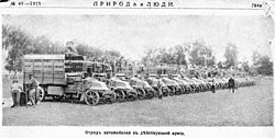 Отряд грузовых автомобилей «Рено» русской армии. 1915