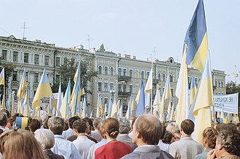 Мітинг-віче на Софійській площі. 1990-ті роки