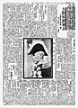 大隈の死を報じる『東京朝日新聞』