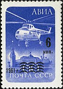Денежная реформа в СССР (1961)