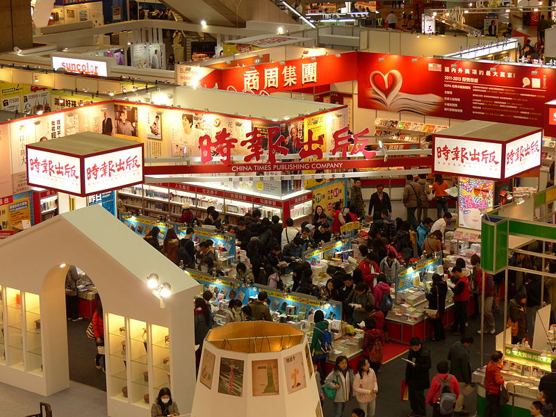 File:2014TIBE Day6 Hall1 Birdview 20140210c.jpg