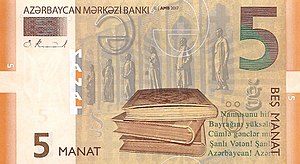 5 Manat azerbaigiano nel 2017 Obverse.jpg