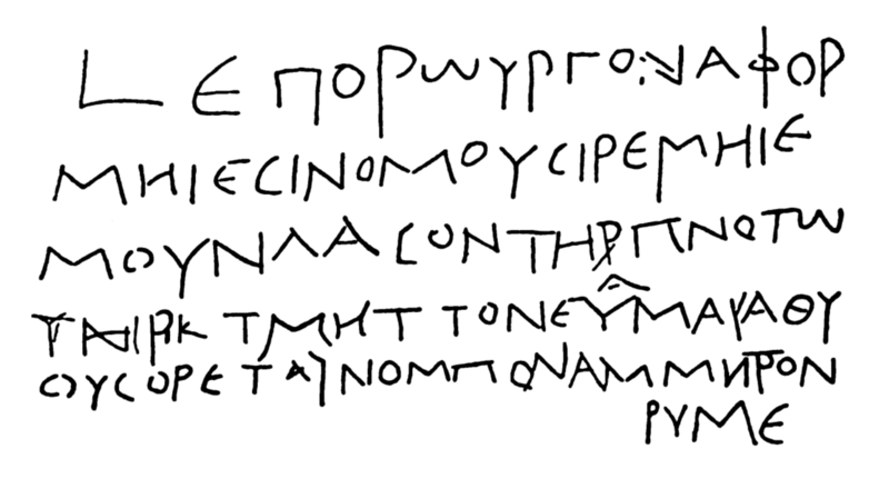 File:Abydos graffito 74.png