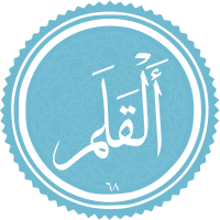 Al-Qalam.svg