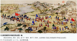 Capture of Chuxiong, Jingdong and other cities by the Qing Dynasty during the Panthay Rebellion.