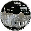 Coin of Kazakhstan CentMask-r.jpg