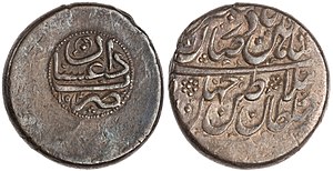 Mince Nader Shah, ražená v Daghestanu (Dagestan) .jpg